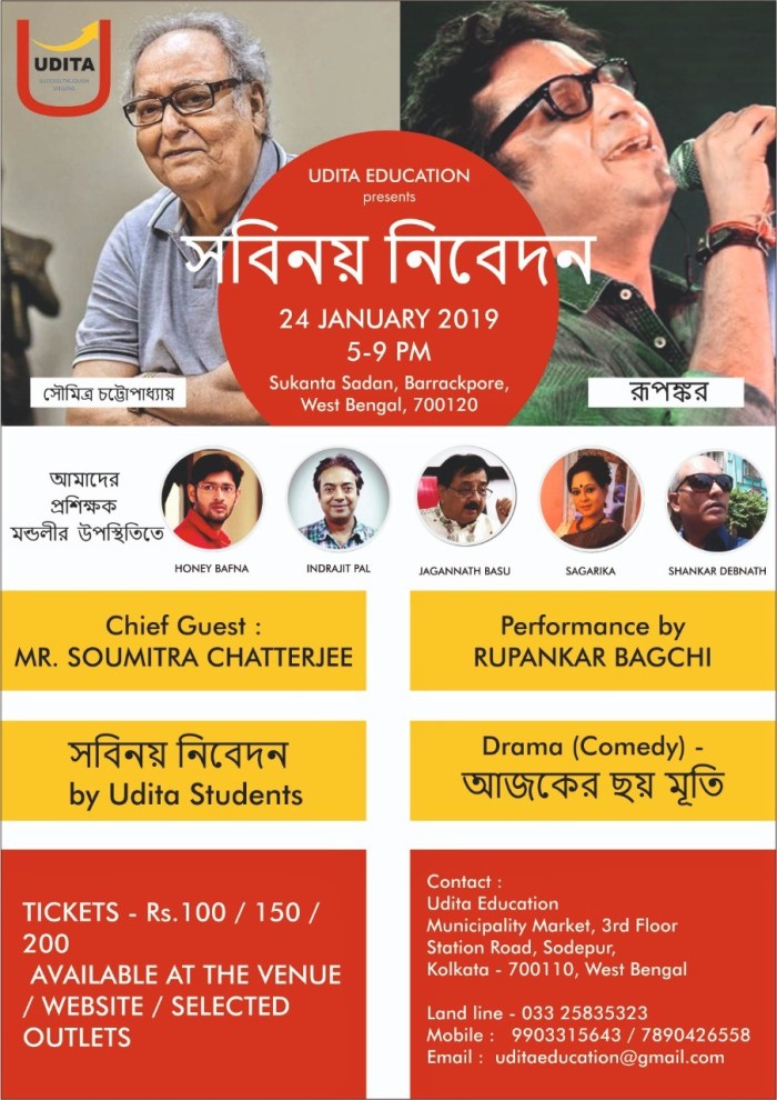 udita poster